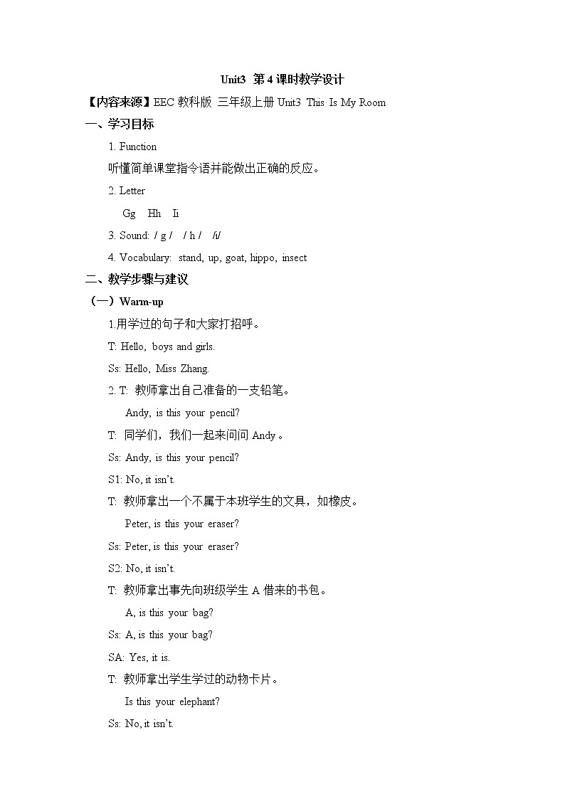 教科版EEC英语3上 Unit3_第4课时教学设计01