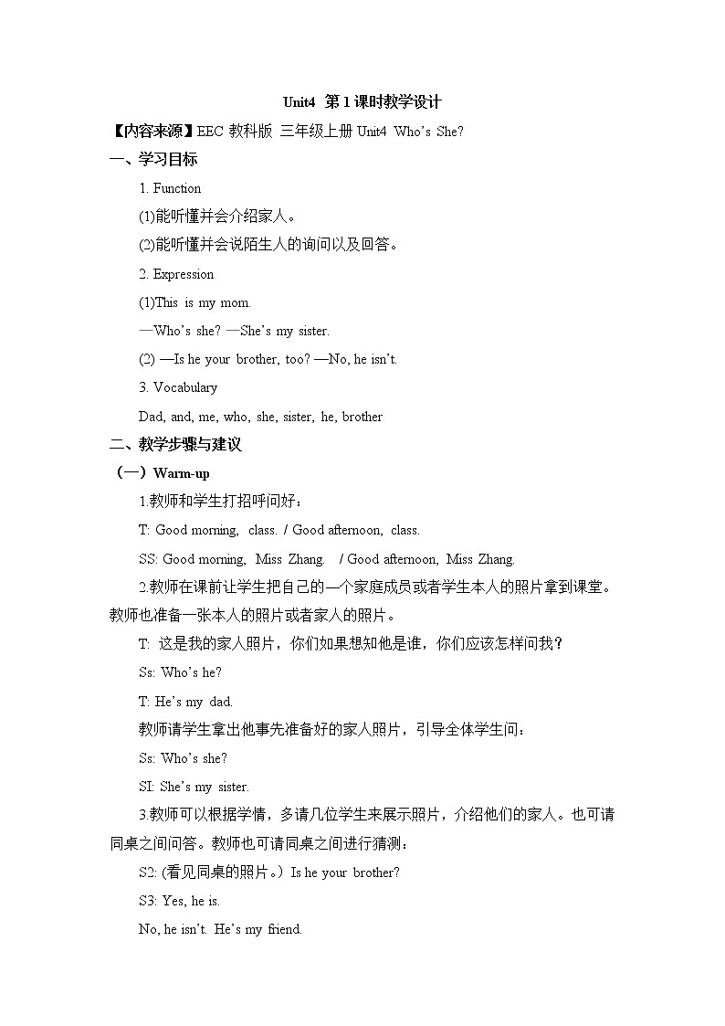 教科版EEC英语3上 Unit4_第1课时教学设计01