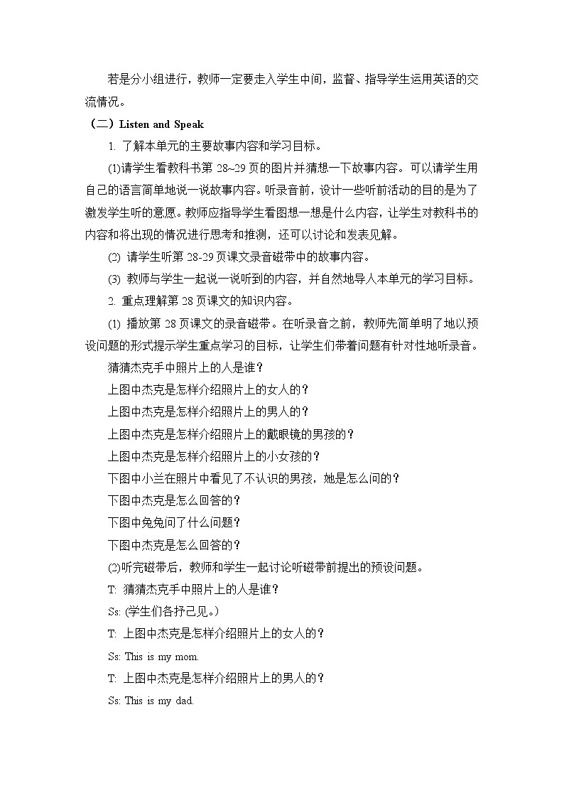 教科版EEC英语3上 Unit4_第1课时教学设计02