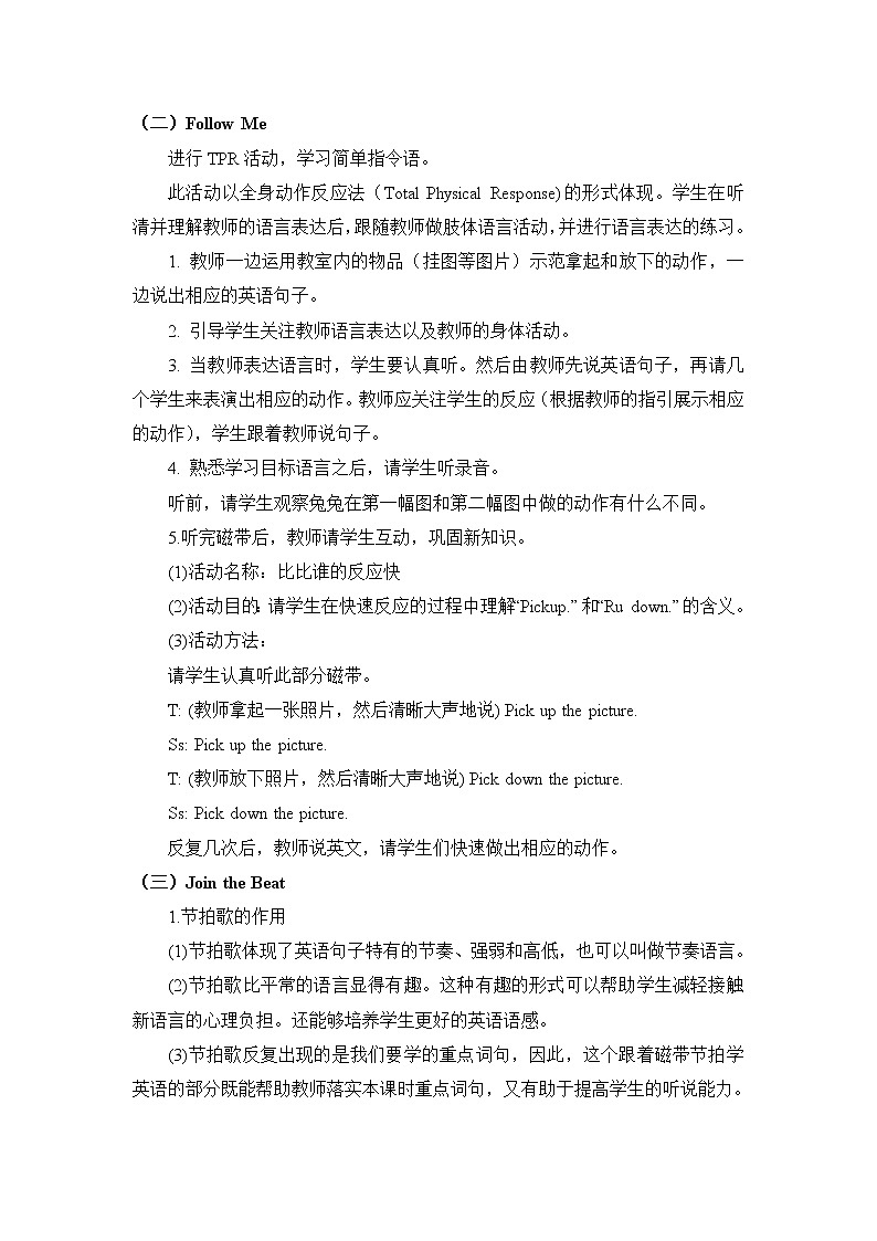 教科版EEC英语3上 Unit4_第4课时教学设计第2页