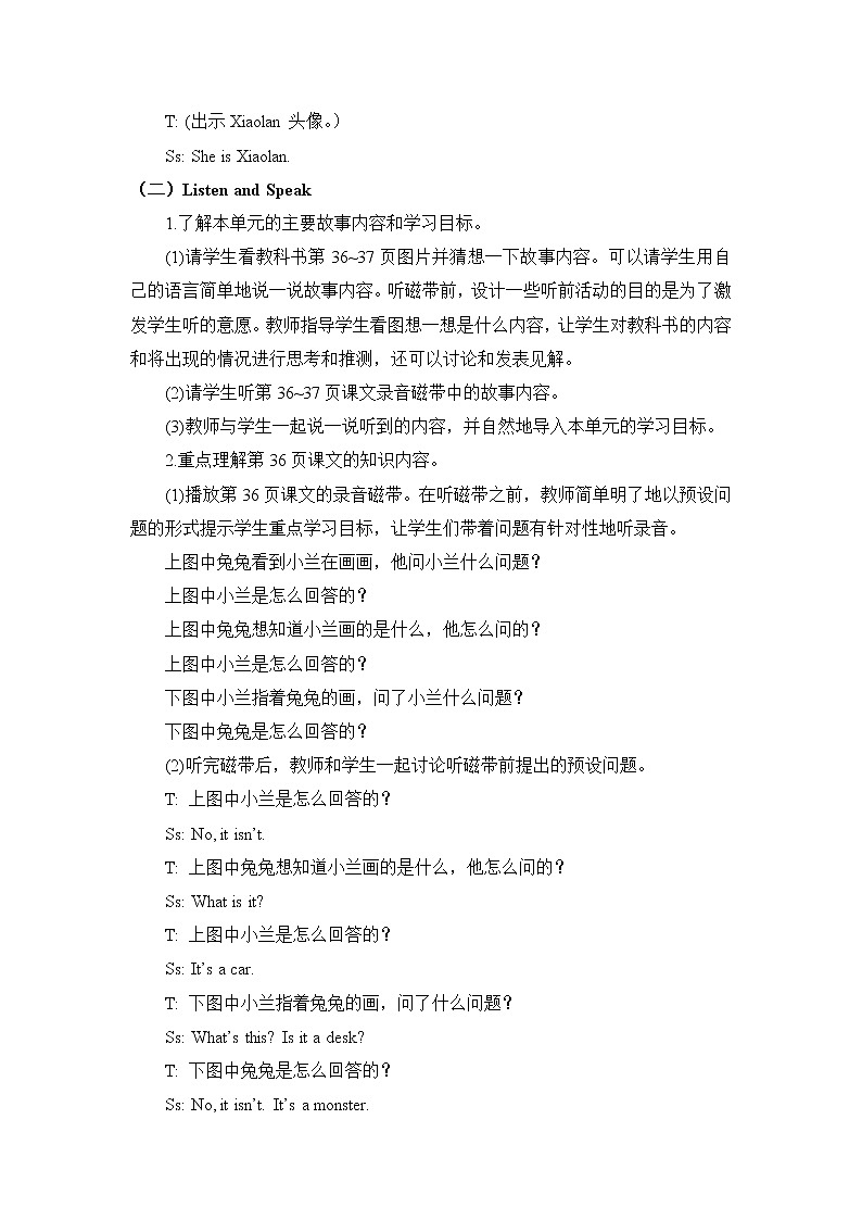 教科版EEC英语3上 Unit5_第1课时教学设计02