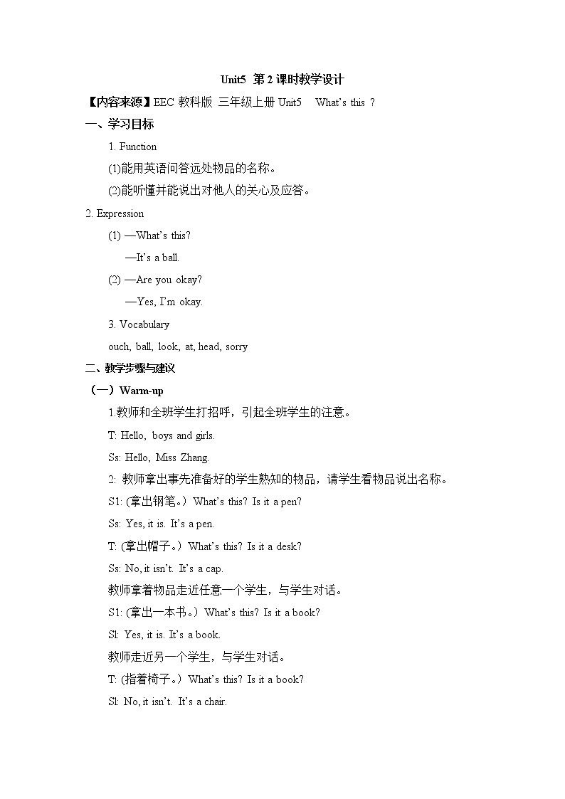 教科版EEC英语3上 Unit5_第2课时教学设计01