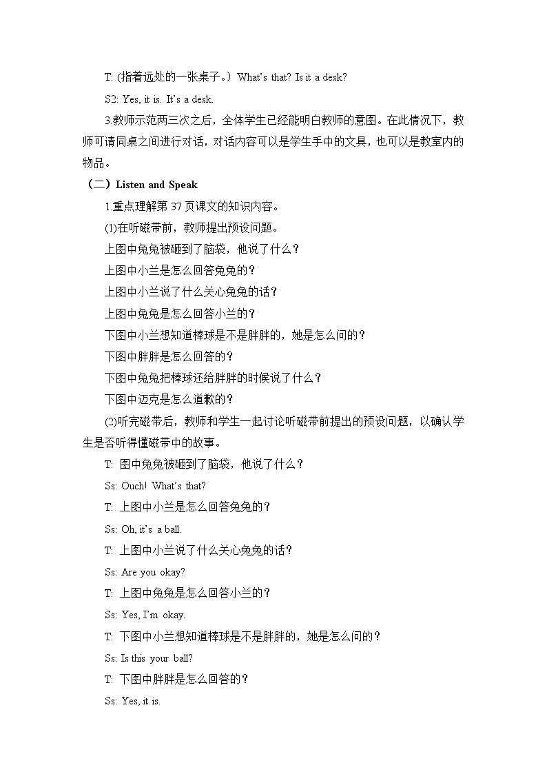 教科版EEC英语3上 Unit5_第2课时教学设计02