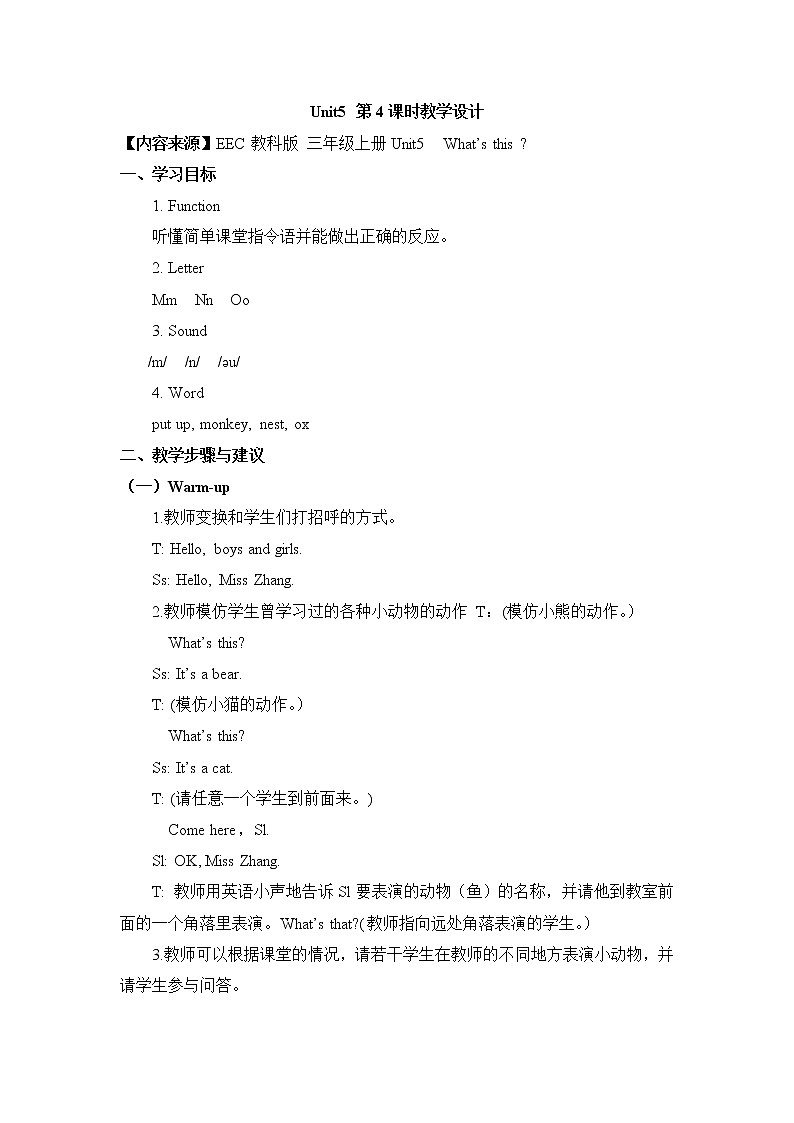教科版EEC英语3上 Unit5_第4课时教学设计01