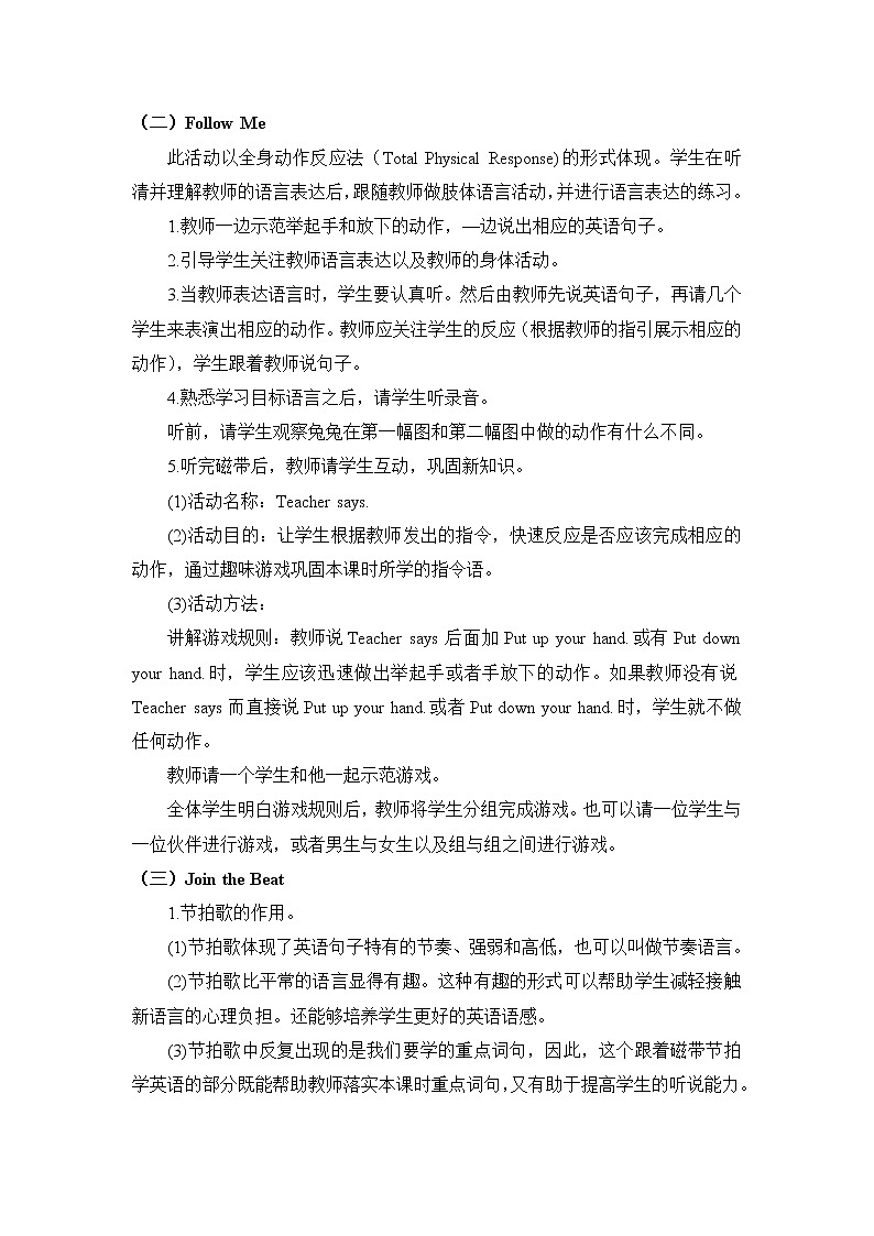 教科版EEC英语3上 Unit5_第4课时教学设计02