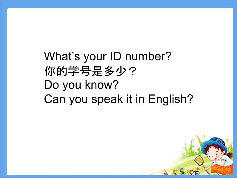 教科版3上英语 Unit6《What's your number》第1课时 课件PPT04