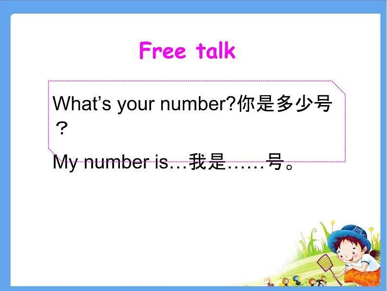 教科版3上英语 Unit6《What's your number》第2课时 课件PPT04