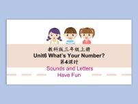 小学英语教科版 (EEC)三年级上册Unit 6 What is Your Number?图片ppt课件