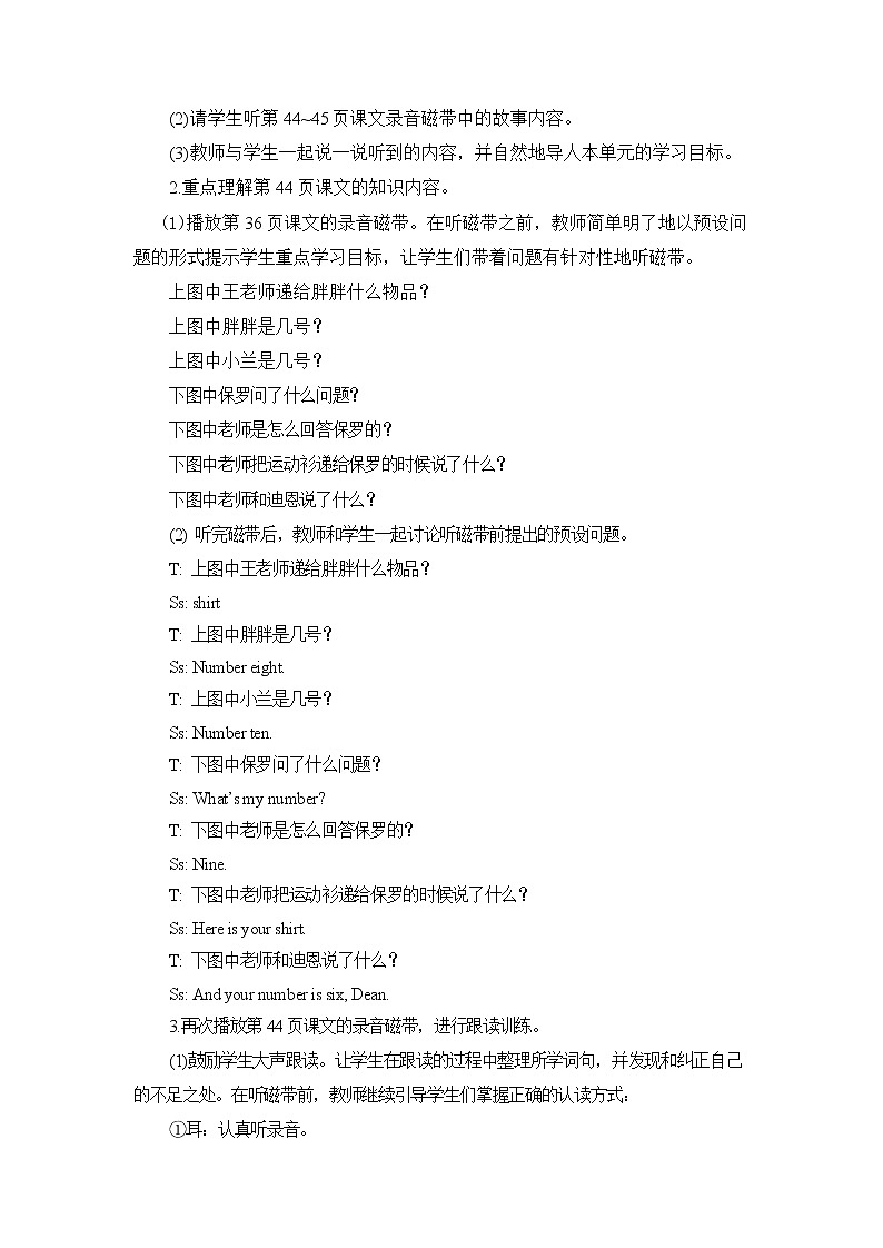 教科版EEC英语3上 Unit6_第1课时教学设计02