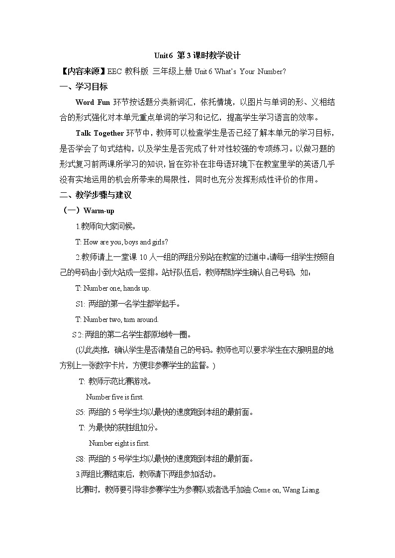 教科版EEC英语3上 Unit6_第3课时教学设计01