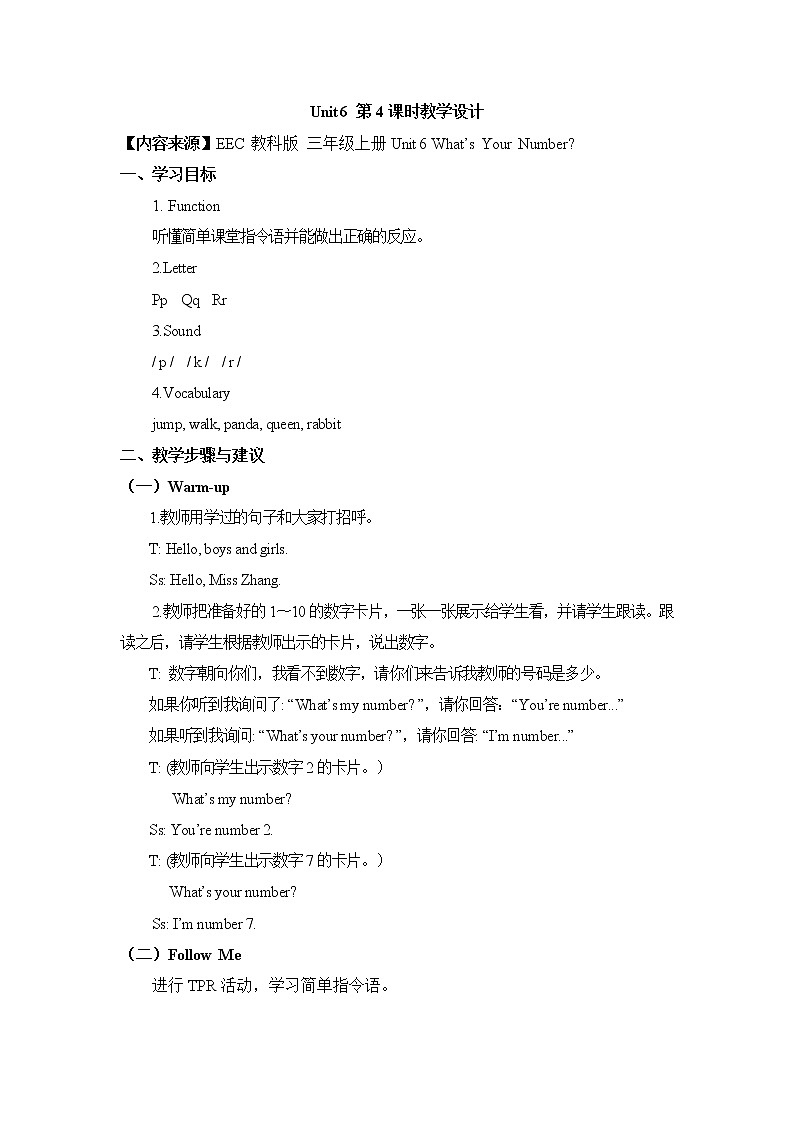 教科版EEC英语3上 Unit6_第4课时教学设计01