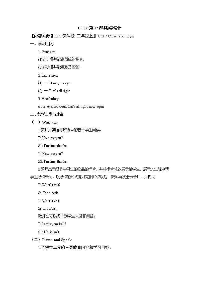 教科版EEC英语3上 Unit7_第1课时教学设计01