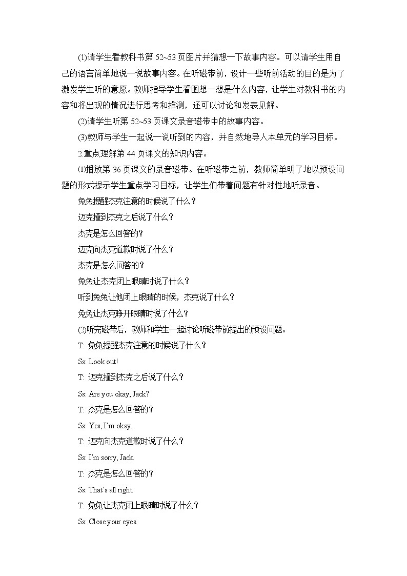 教科版EEC英语3上 Unit7_第1课时教学设计02