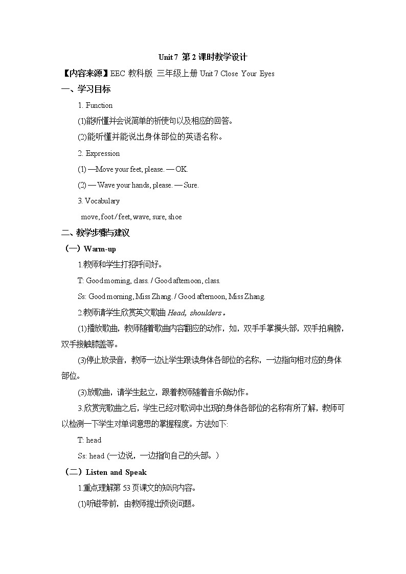 教科版EEC英语3上 Unit7_第2课时教学设计01