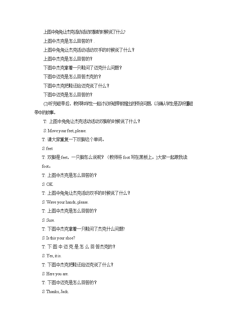 教科版EEC英语3上 Unit7_第2课时教学设计02