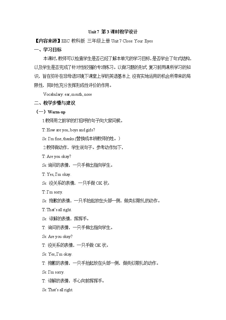 教科版EEC英语3上 Unit7_第3课时教学设计第1页
