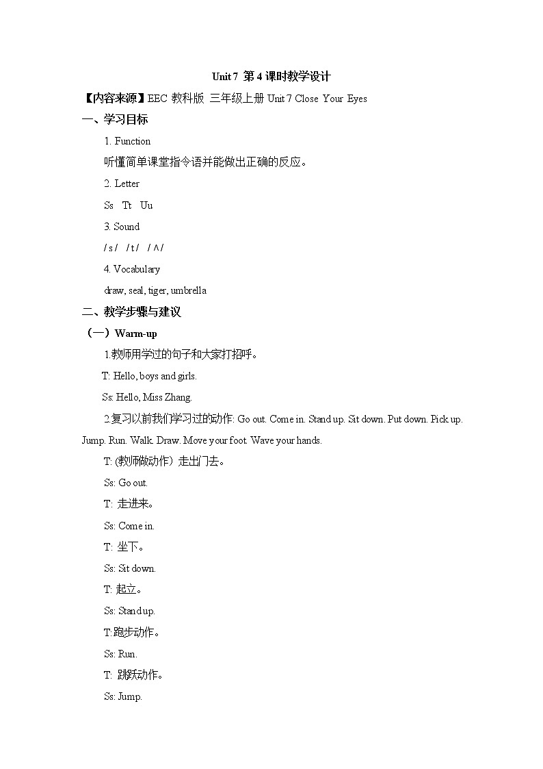 教科版EEC英语3上 Unit7_第4课时教学设计01
