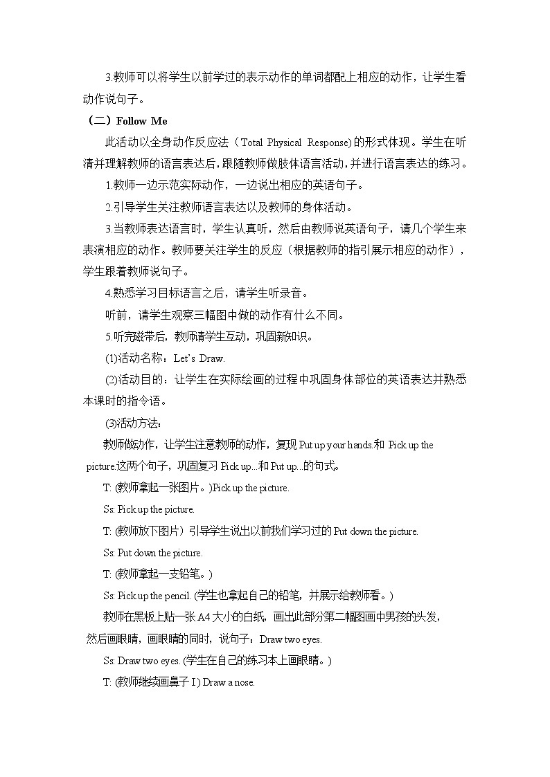 教科版EEC英语3上 Unit7_第4课时教学设计02