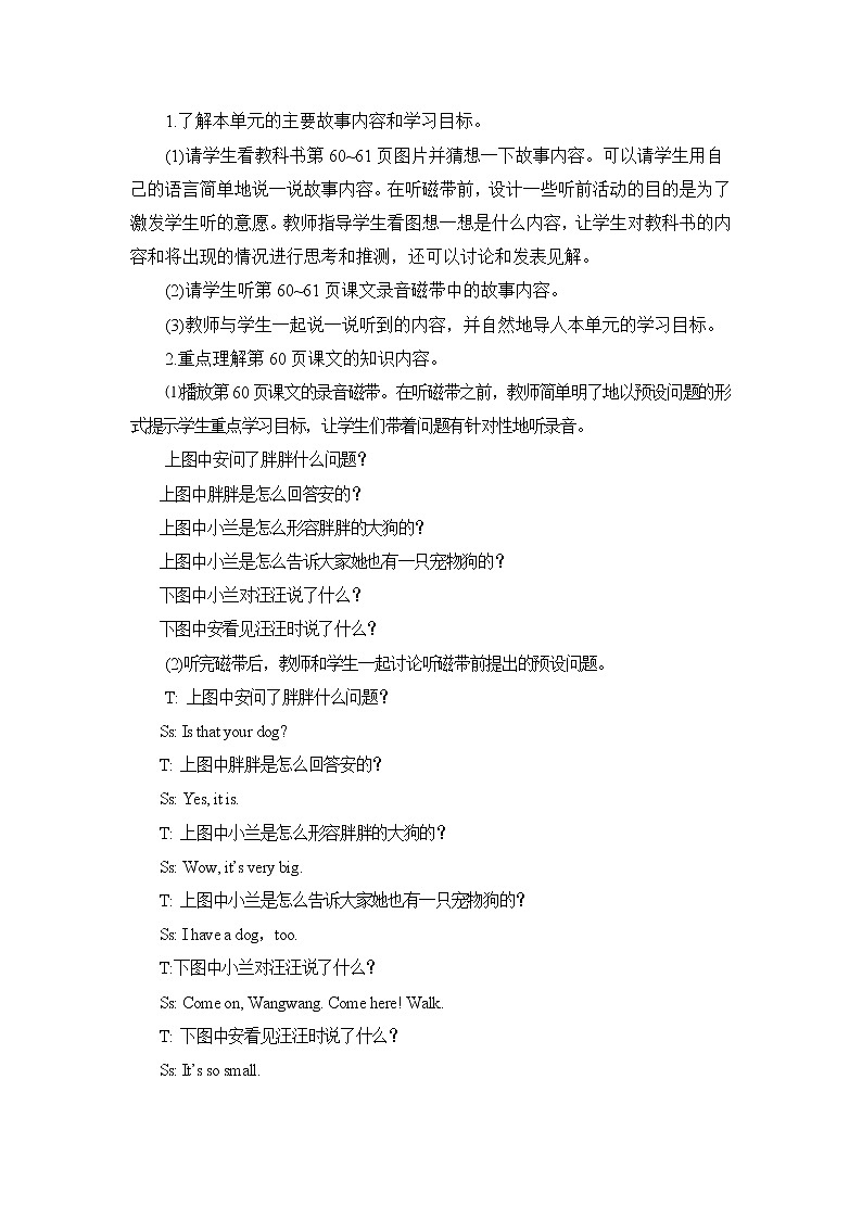 教科版EEC英语3上 Unit8_第1课时教学设计02