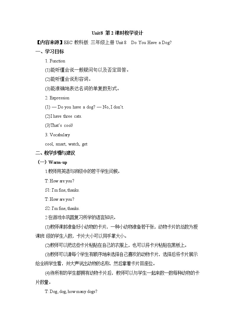 教科版EEC英语3上 Unit8_第2课时教学设计01