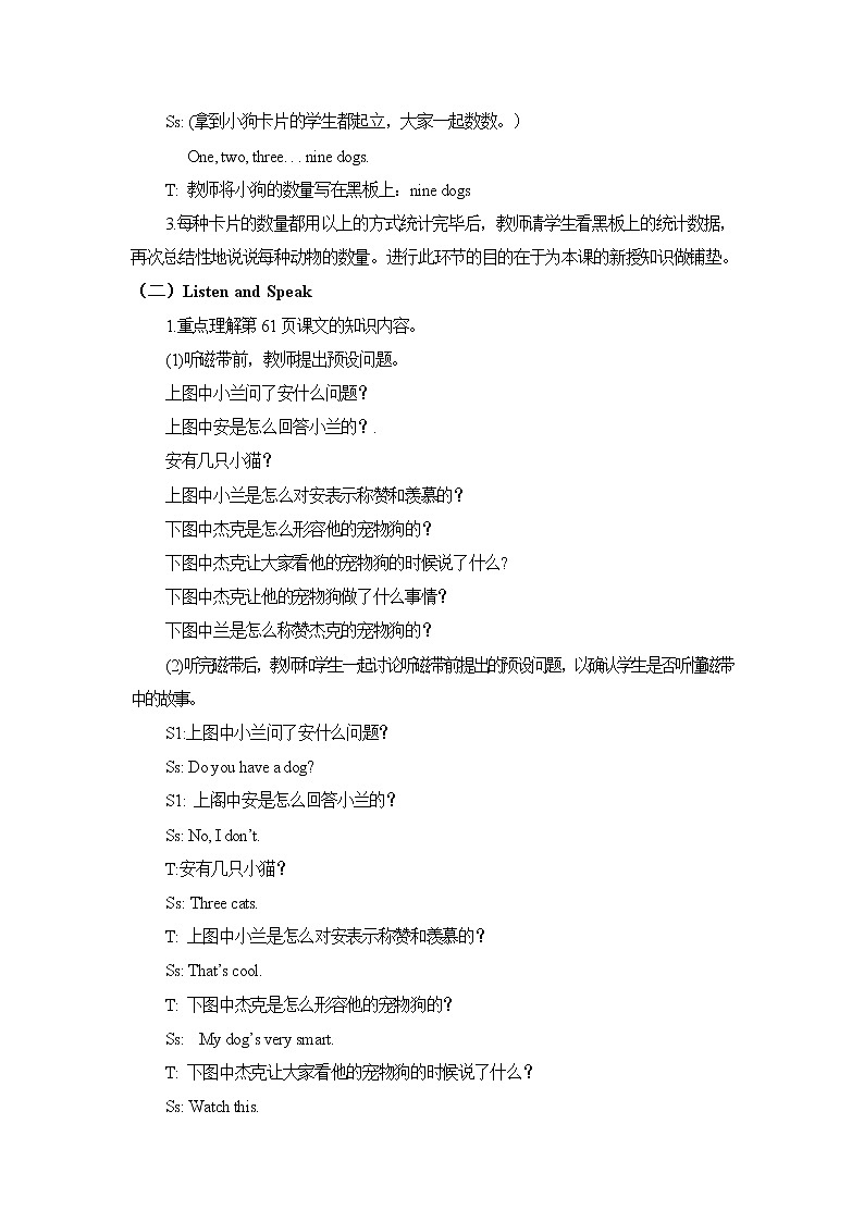 教科版EEC英语3上 Unit8_第2课时教学设计02