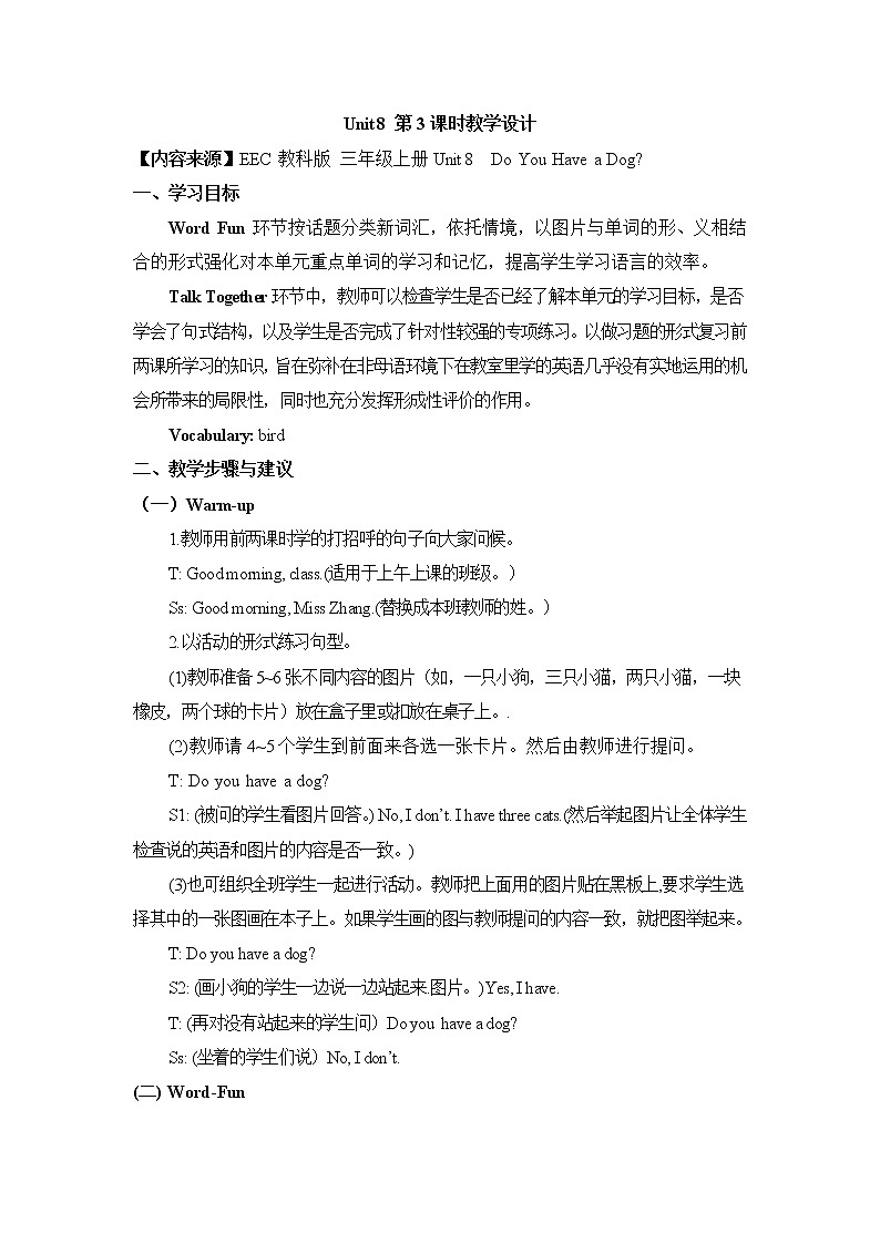 教科版EEC英语3上 Unit8_第3课时教学设计01