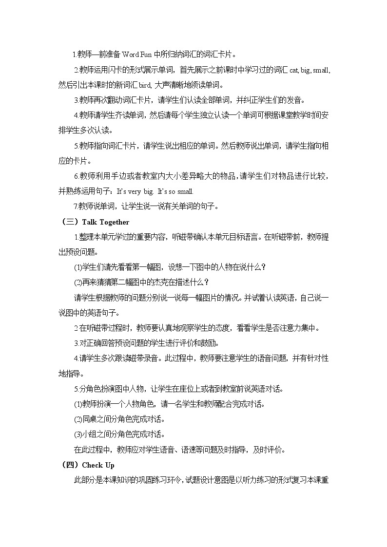 教科版EEC英语3上 Unit8_第3课时教学设计02