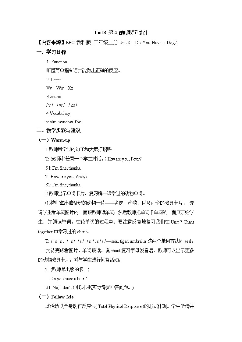 教科版EEC英语3上 Unit8_第4课时教学设计01