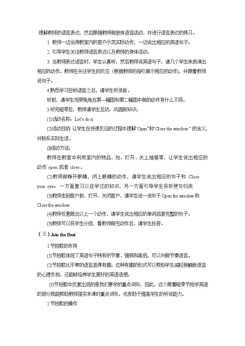 教科版EEC英语3上 Unit8_第4课时教学设计02