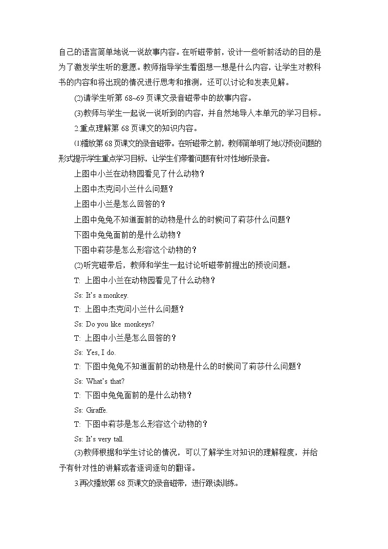 教科版EEC英语3上 Unit9_第1课时教学设计第2页