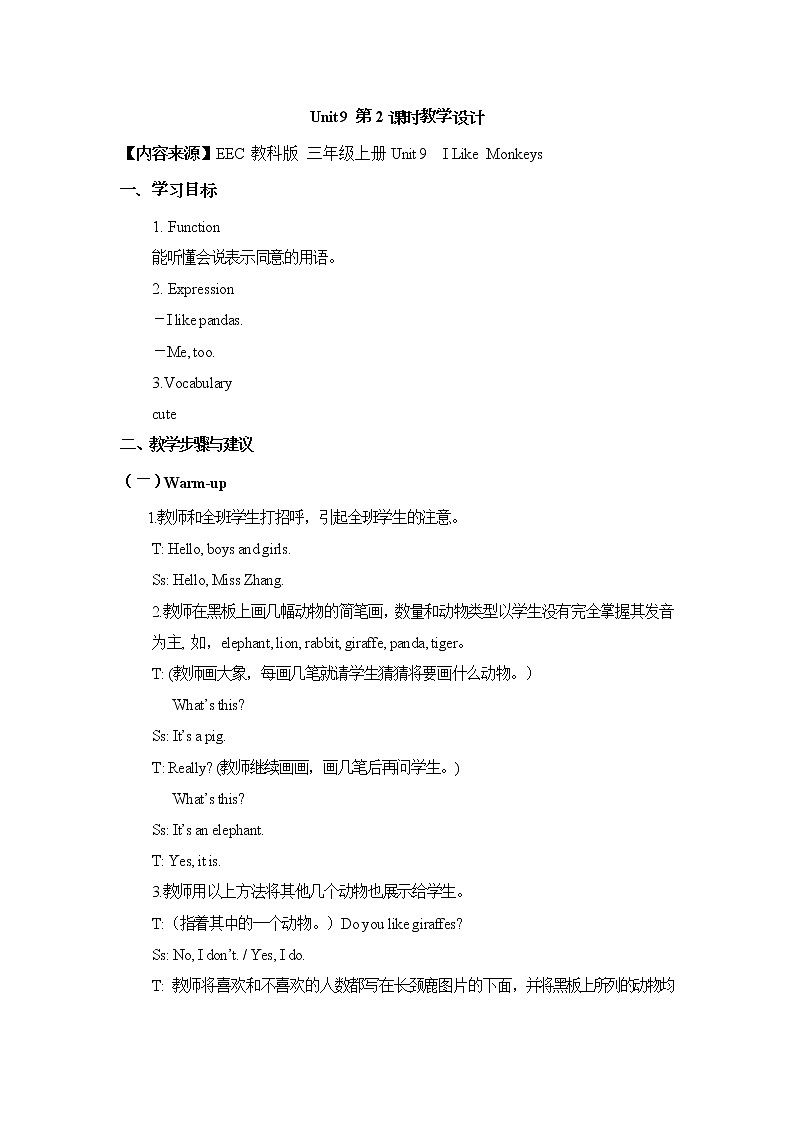 教科版EEC英语3上 Unit9_第2课时教学设计第1页