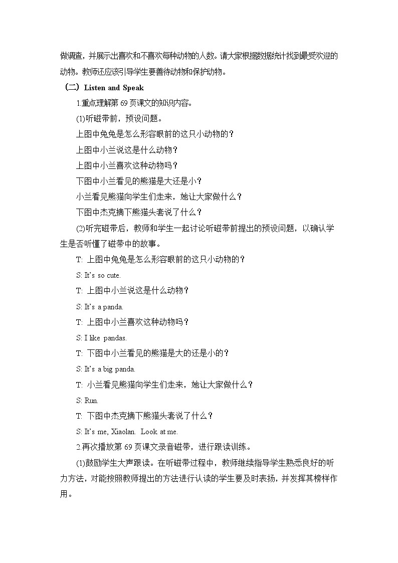 教科版EEC英语3上 Unit9_第2课时教学设计第2页