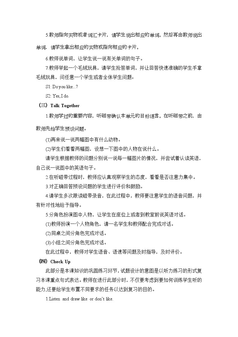 教科版EEC英语3上 Unit9_第3课时教学设计02