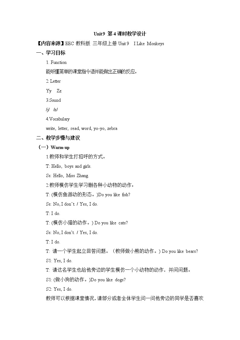 教科版EEC英语3上 Unit9_第4课时教学设计01