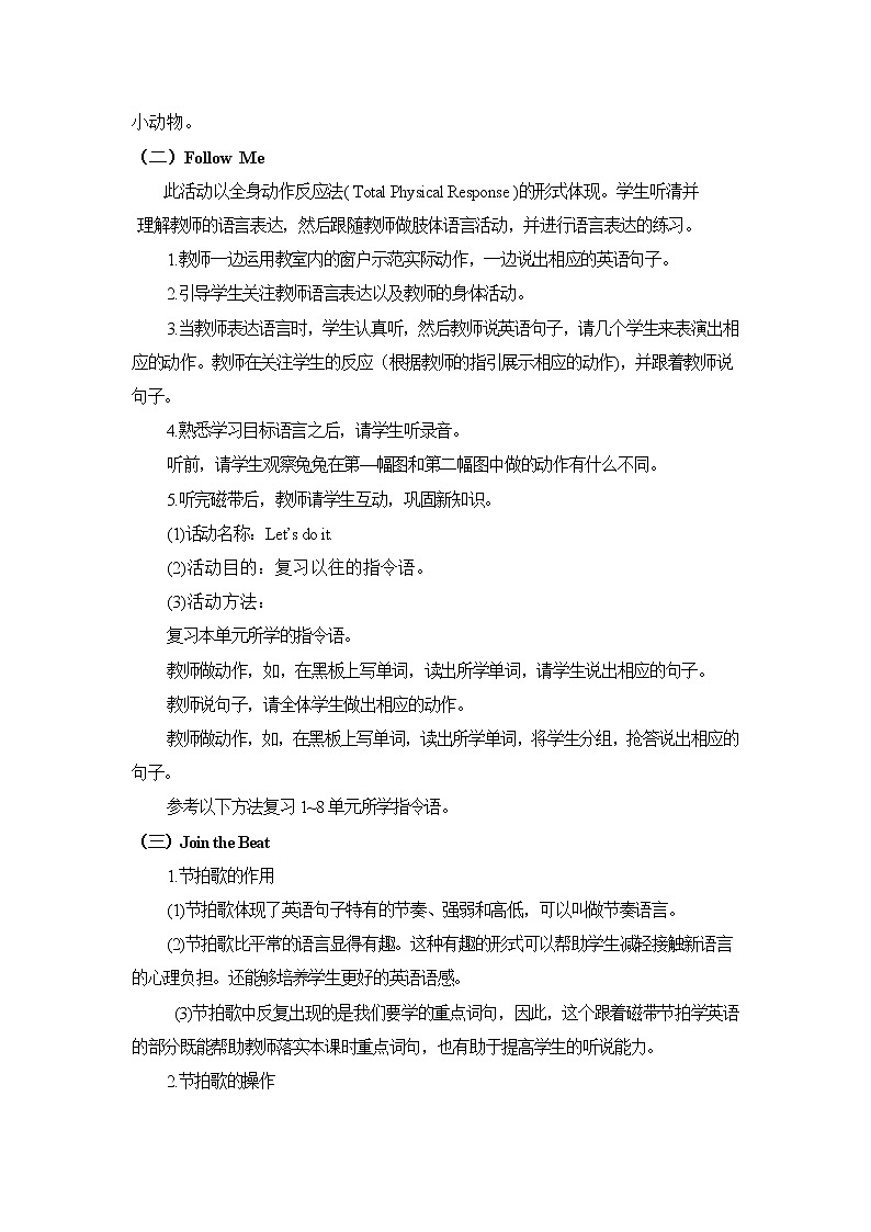 教科版EEC英语3上 Unit9_第4课时教学设计02