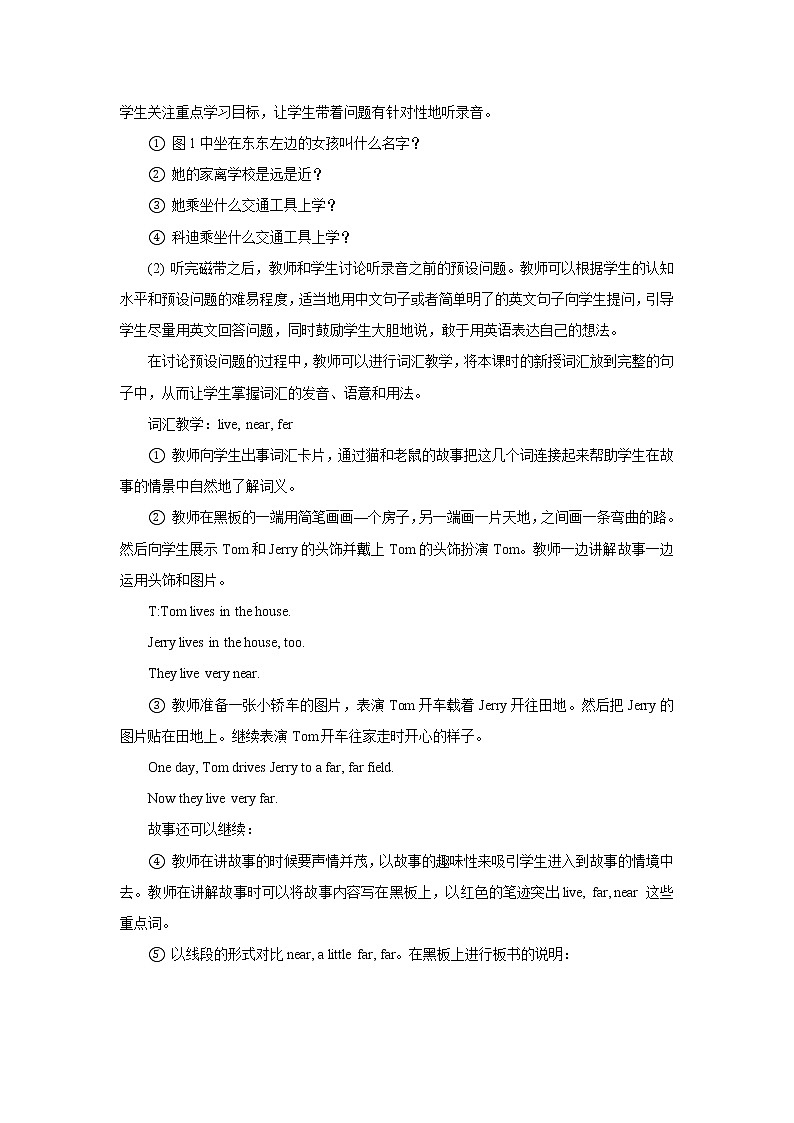 教科版EEC英语5上 unit_2_第1课时教学设计02