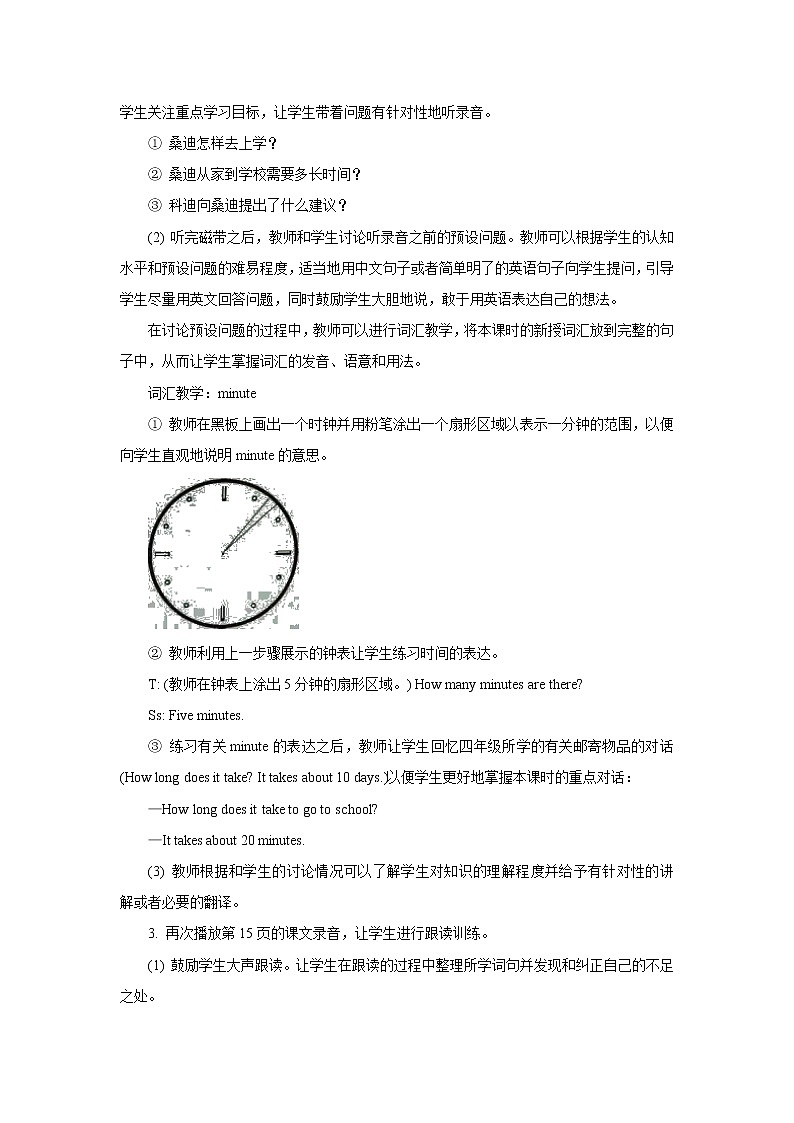 教科版EEC英语5上 unit_2_第2课时教学设计02