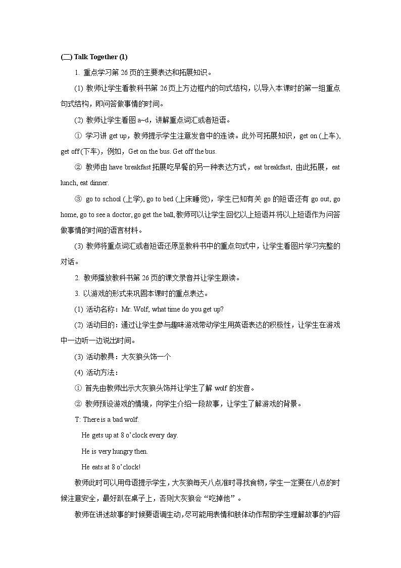 教科版EEC英语5上 unit_3_第3课时教学设计02