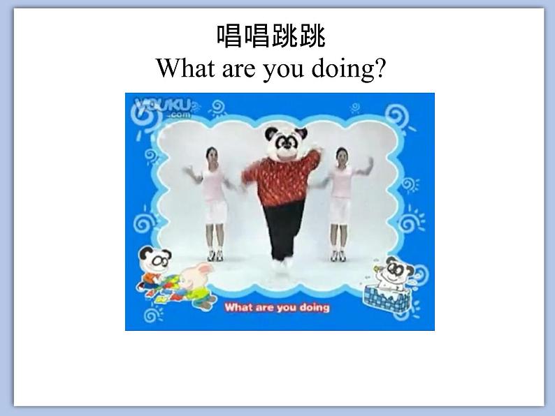教科版五年级上Unit 3《I’m Getting Dressed Now》第1课时 课件（无音频素材）03