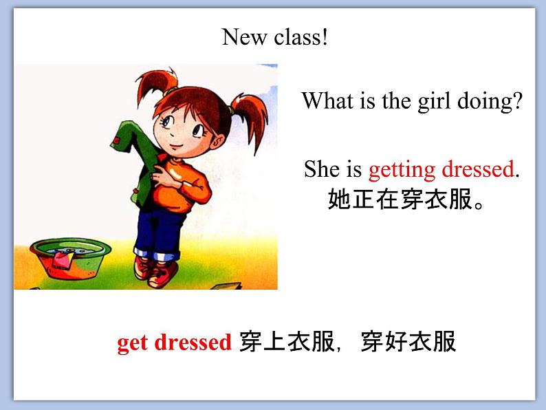 教科版五年级上Unit 3《I’m Getting Dressed Now》第1课时 课件（无音频素材）05
