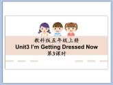 教科版五年级上Unit 3《I’m Getting Dressed Now》第3课时 课件（无音频素材）