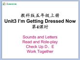 教科版五年级上Unit 3《I’m Getting Dressed Now》第4课时 课件（无音频素材）