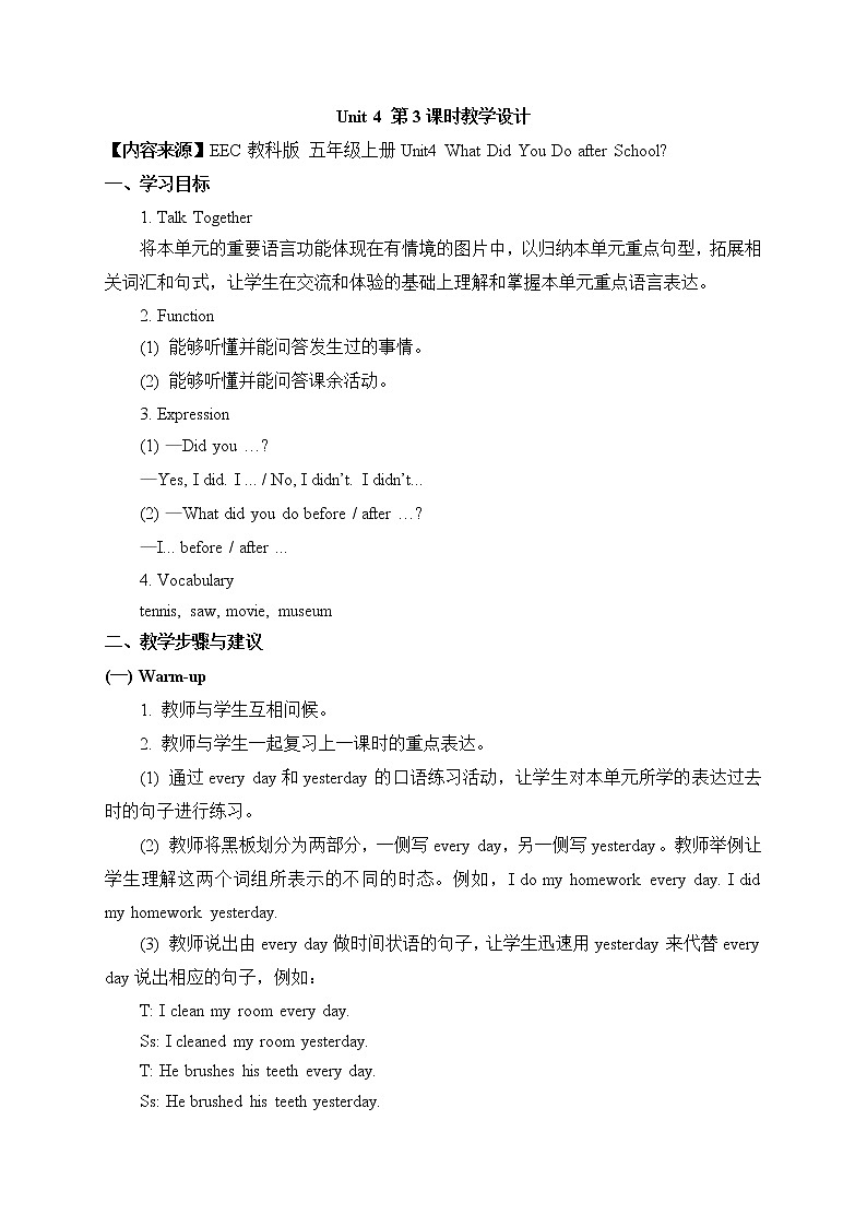 教科版EEC英语5上 Unit_4_第3课时教学设计01