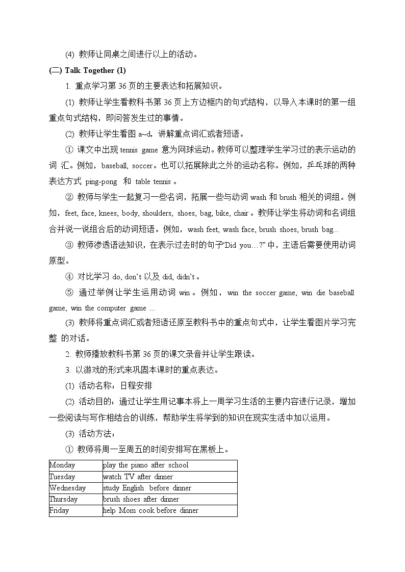 教科版EEC英语5上 Unit_4_第3课时教学设计02