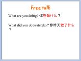 教科版五年级上Unit 4《What Did You Do after School》第2课时 课件（无音频素材）