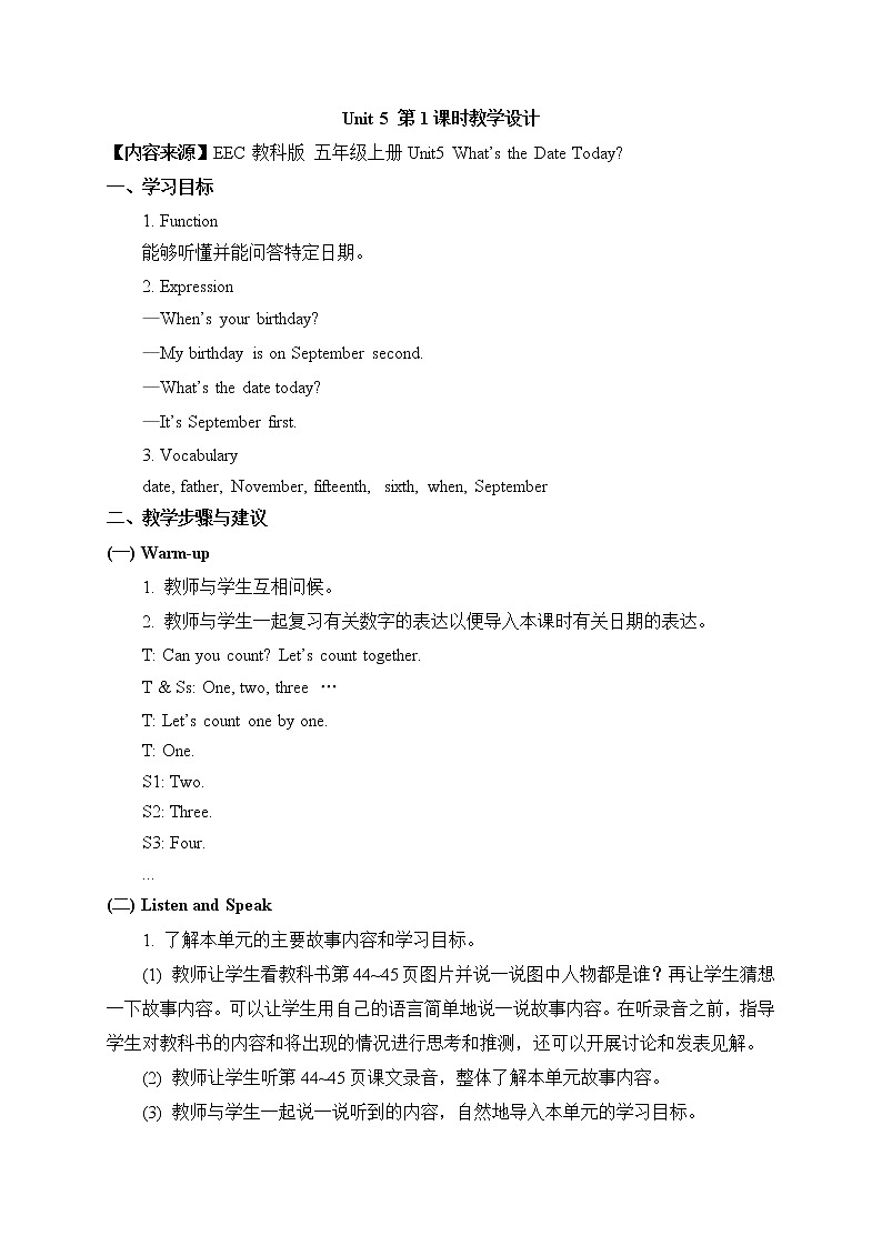教科版EEC英语5上 Unit_5_第1课时教学设计01