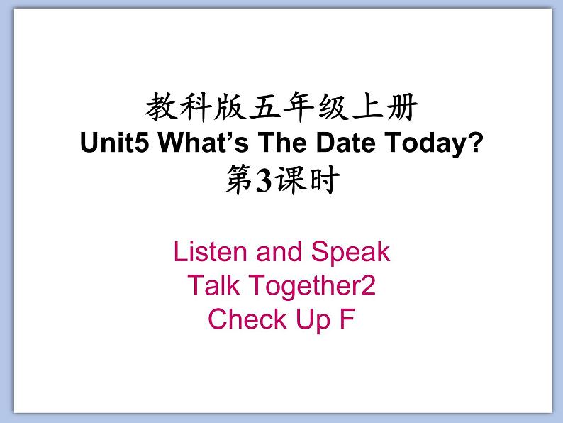 教科版五年级上Unit5 《What’s The Date Today》第3课时 课件（无音频素材）02