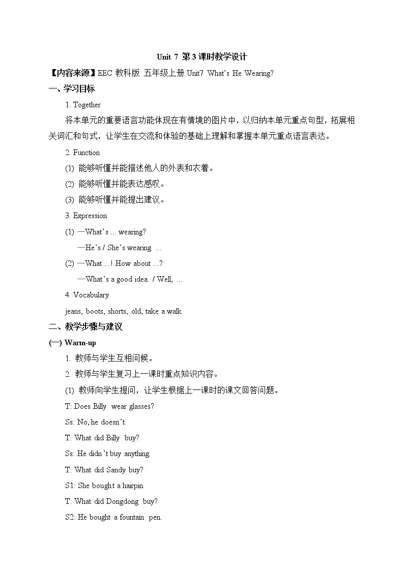 教科版EEC英语5上 unit_7_第3课时教学设计01