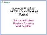 教科版五年级上Unit7 《What’s He Wearing》第3课时课件（无音频素材）