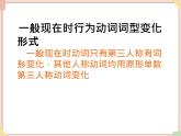 【广州版】六年级英语上册 Unit 2 A country life is a health life1课件